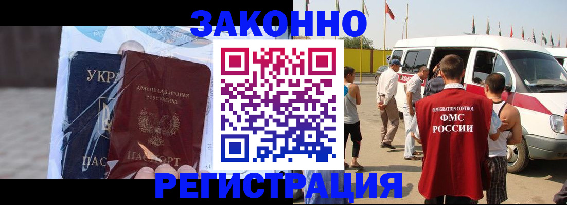 временная прописка в Новоузенске