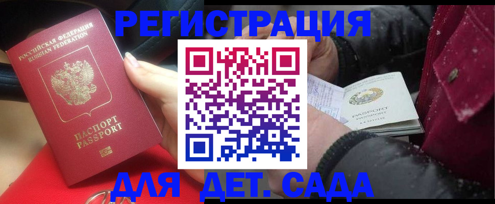 временная регистрация адрес в Новоузенске