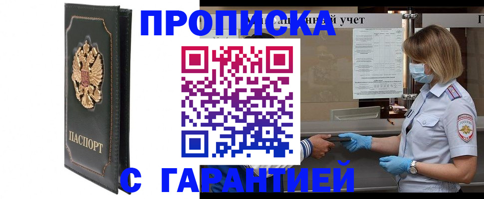 временная регистрация адрес в Новоузенске